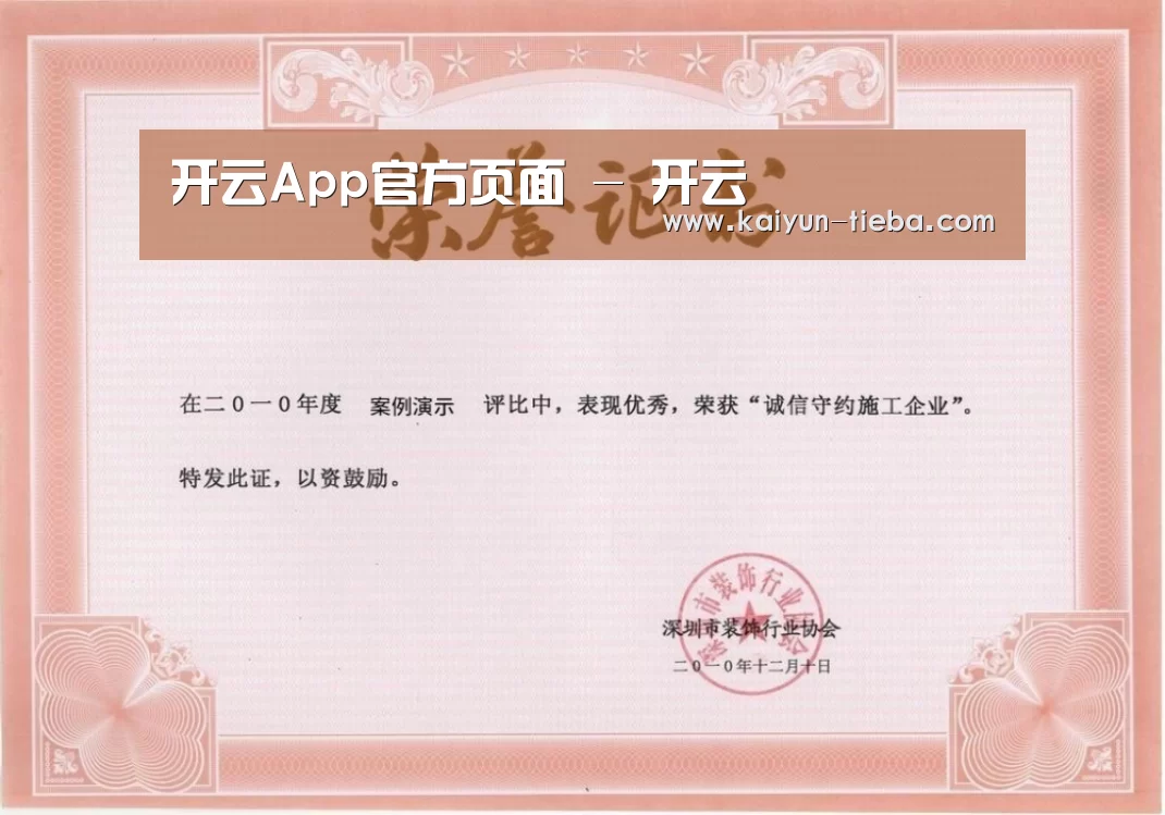 荣誉证书二(图1)