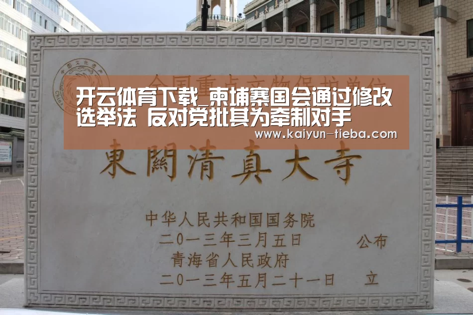 开云体育下载