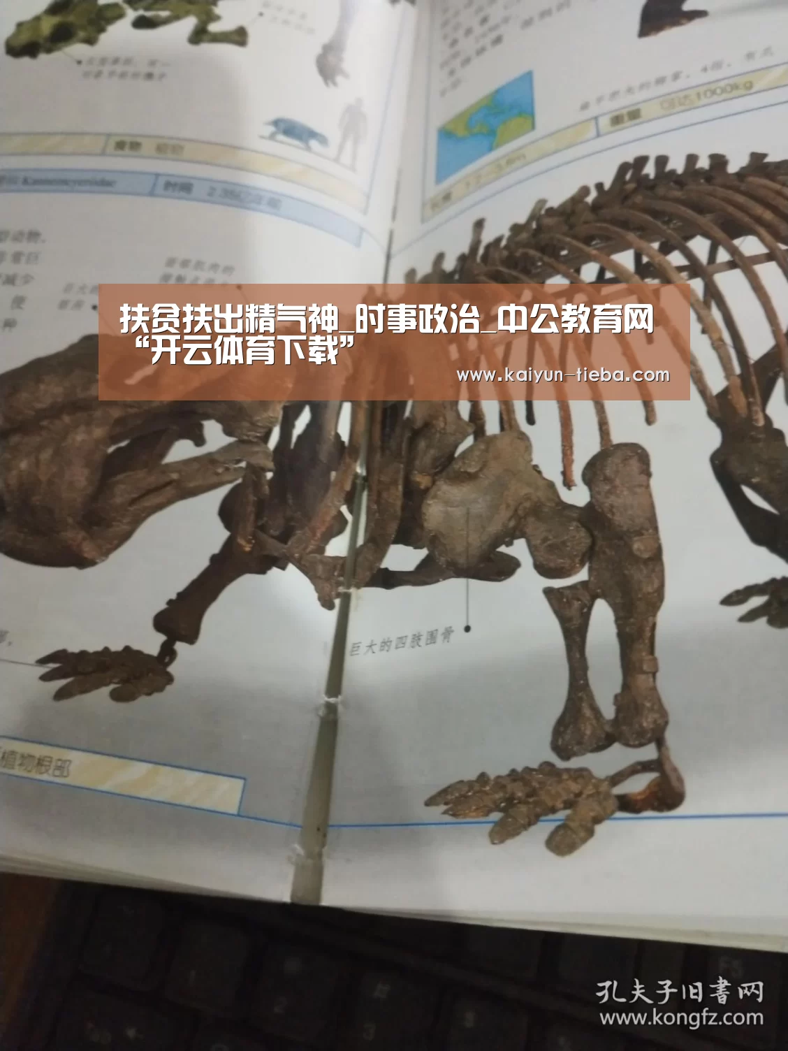 扶贫扶出精气神_时事政治_中公教育网“开云体育下载”(图2) 开云